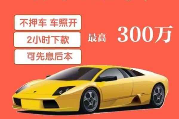 长沙浏阳市汽车抵押