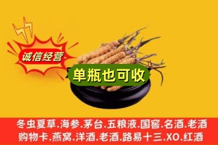 长沙浏阳市回收虫草
