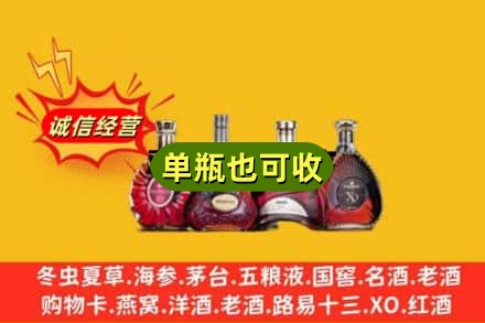 长沙浏阳市回收洋酒