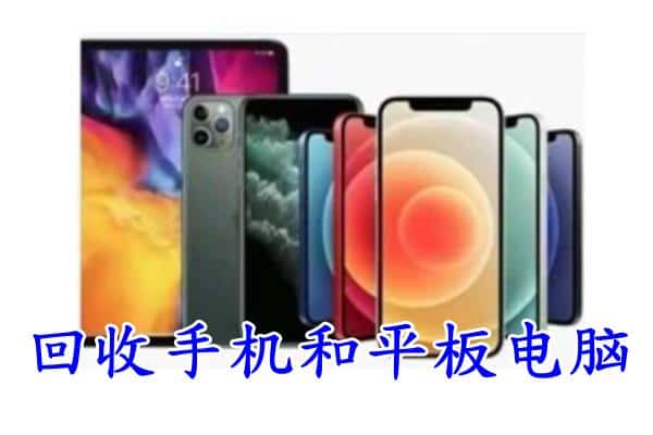 长沙浏阳市附近回收手机