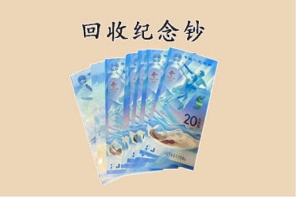 长沙浏阳市回收纪念钞
