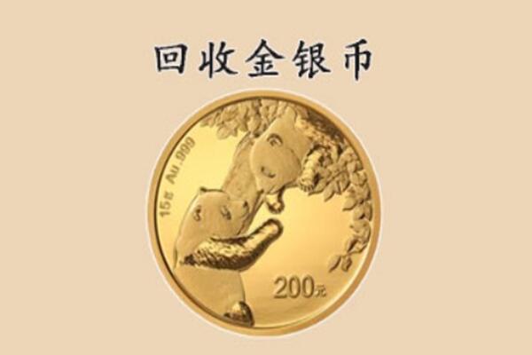 长沙浏阳市回收金币